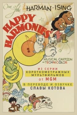 Короткометражные мультфильмы от MGM