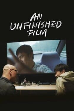 Незаконченный фильм