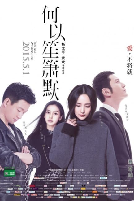 Ты моя радость
