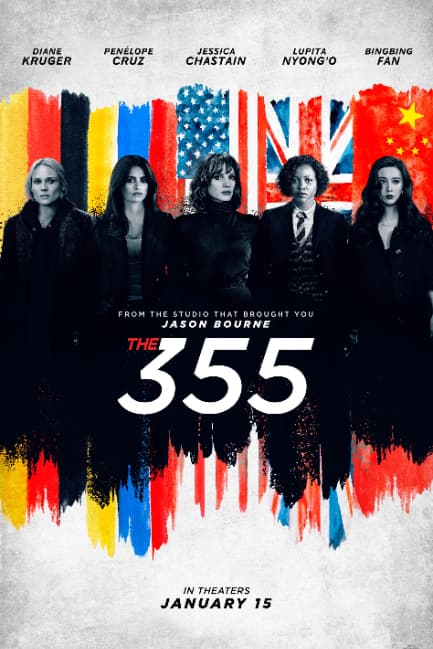 Код 355