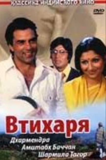 Втихаря