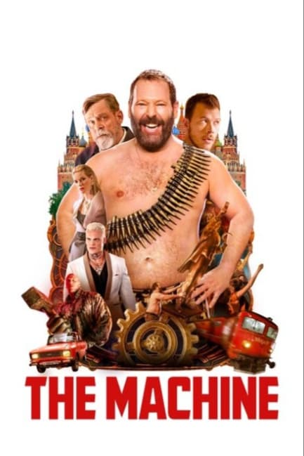 Машина