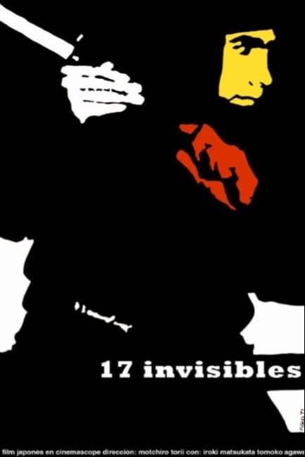 17 ниндзя. Часть 2