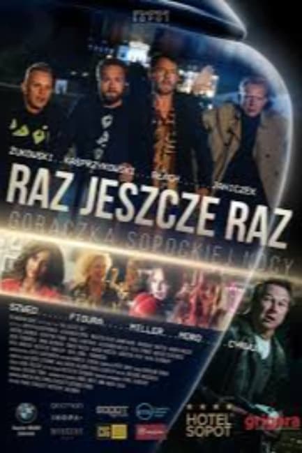 Раз, еще раз (2020)