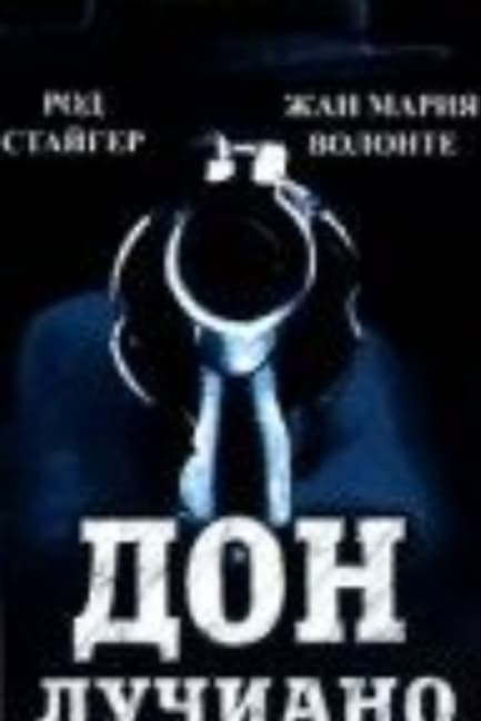 Дон Лучиано