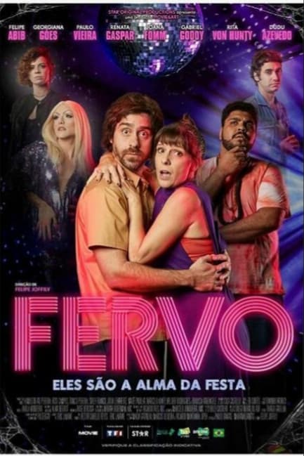 Ферво
