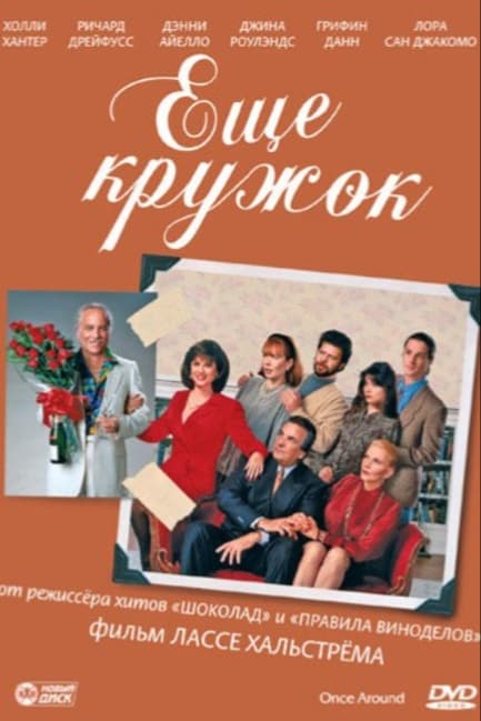 Еще кружок