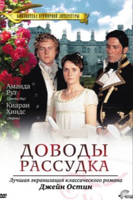 Доводы рассудка