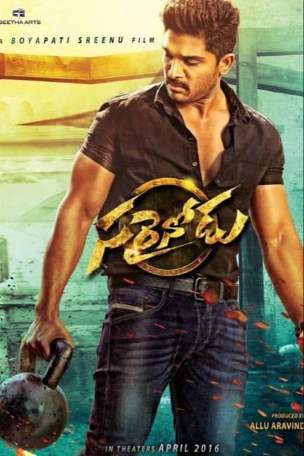 Справедливый человек