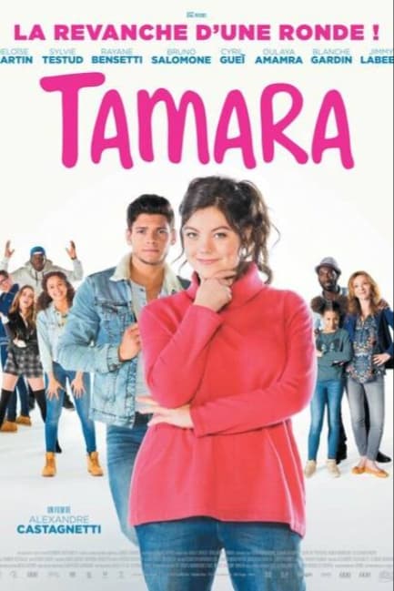 Тамара