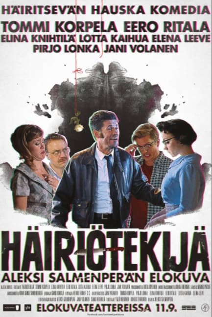 Помутнения