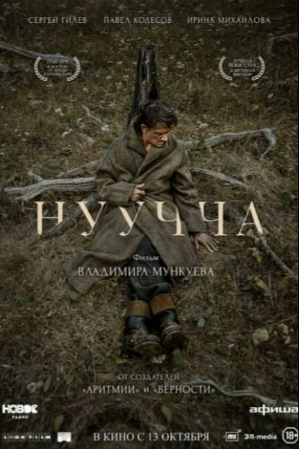 Нуучча