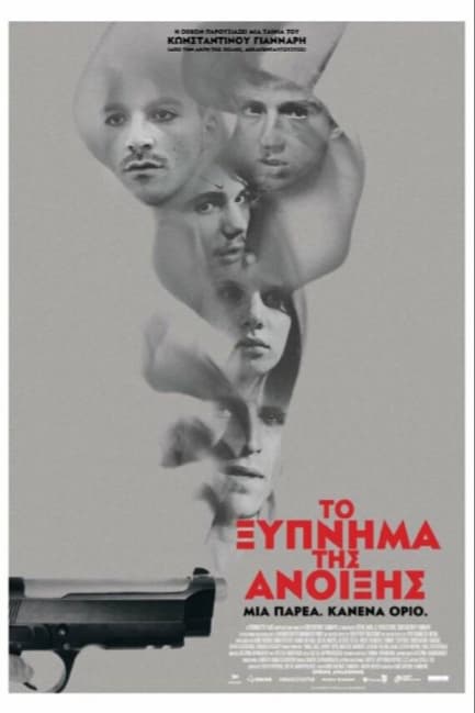 Весеннее пробуждение