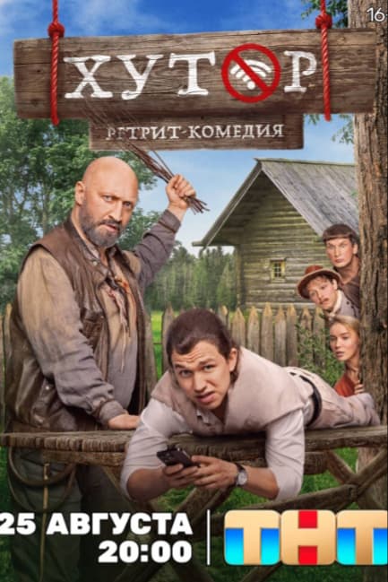 Хутор