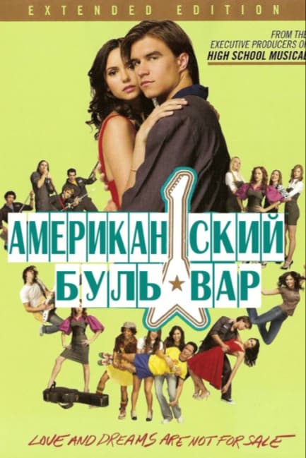 Американская аллея