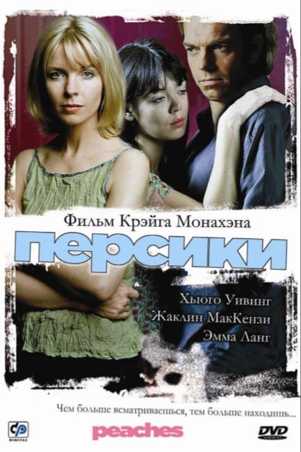 Персики