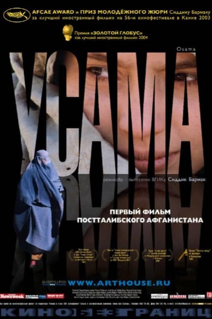 Усама