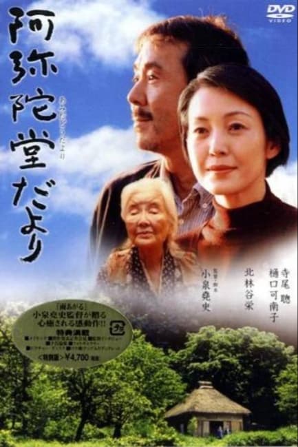 Письмо с гор