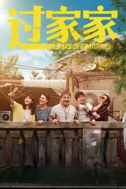 Неожиданная семья