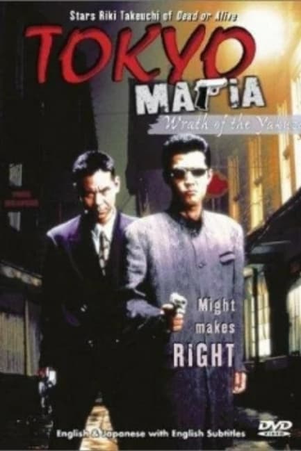 Tokyo Mafia