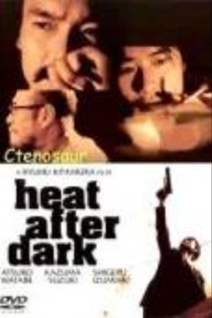 Ночная схватка