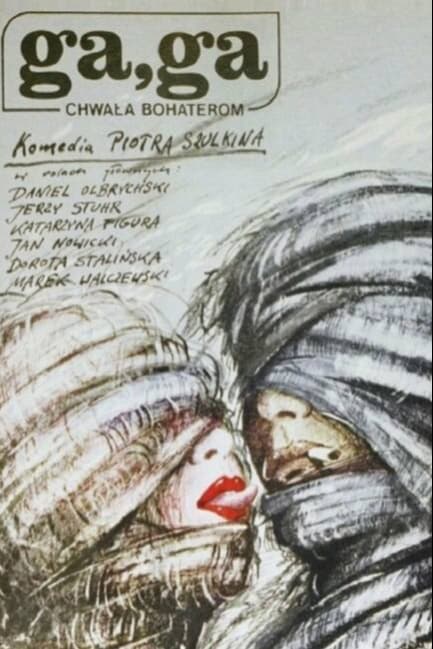 Га, Га – Слава героям