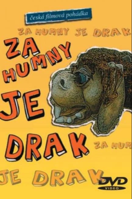 За околицей дракон