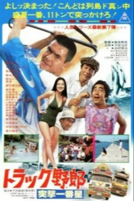 Дальнобойщики 8
