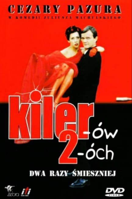Киллер 2