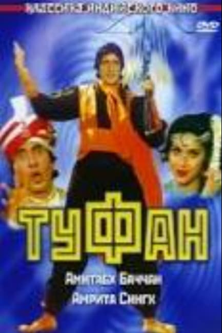 Туфан