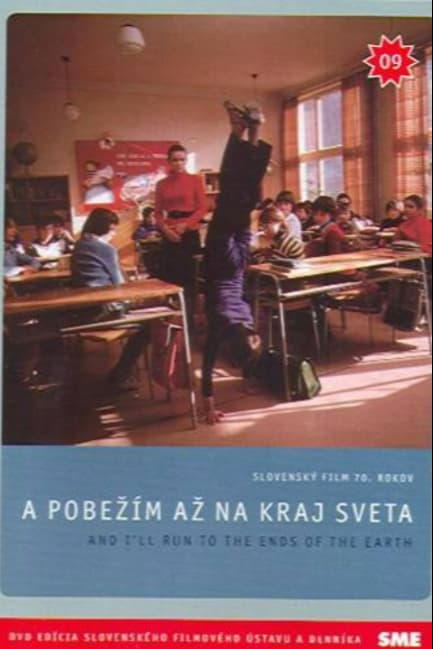 И убегу я на край света