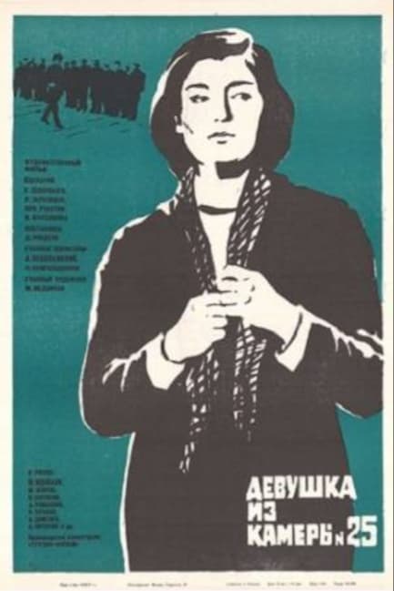 Зоя Рухадзе