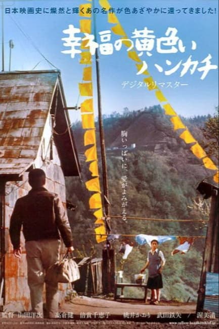 Жёлтый платочек счастья