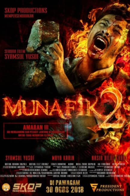 Мунафик 2