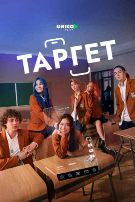 Таргет