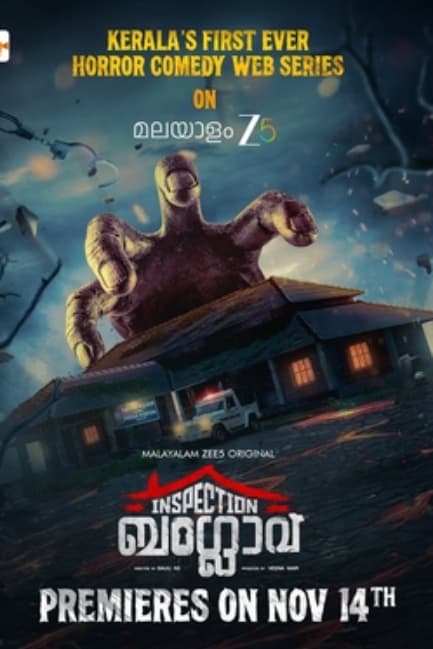 Бунгало (сериал 2025)