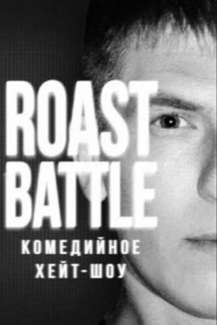 Roast Battle Labelcom