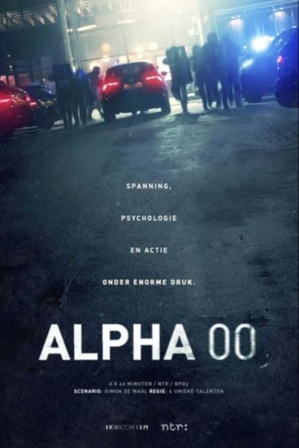 Позывной Альфа 00