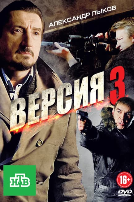 Версия 3