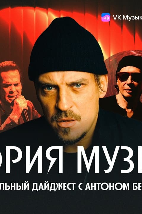 Теория музыки