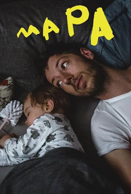 Мапа