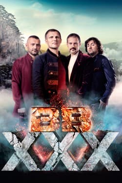 Вопли Видоплясова