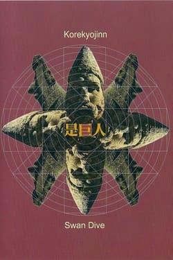Korekyojinn