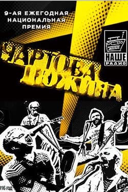 Чартова Дюжина