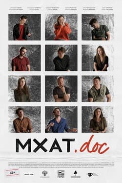 МХАТ.doc