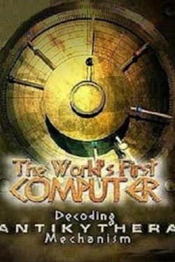 Первый компьютер мира