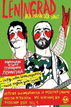 Ленинград: Мужчина, который поёт