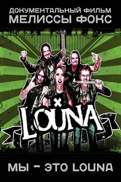 LOUNA