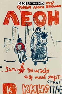 Леон