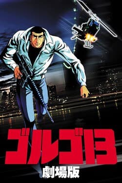 Голго-13: Профи